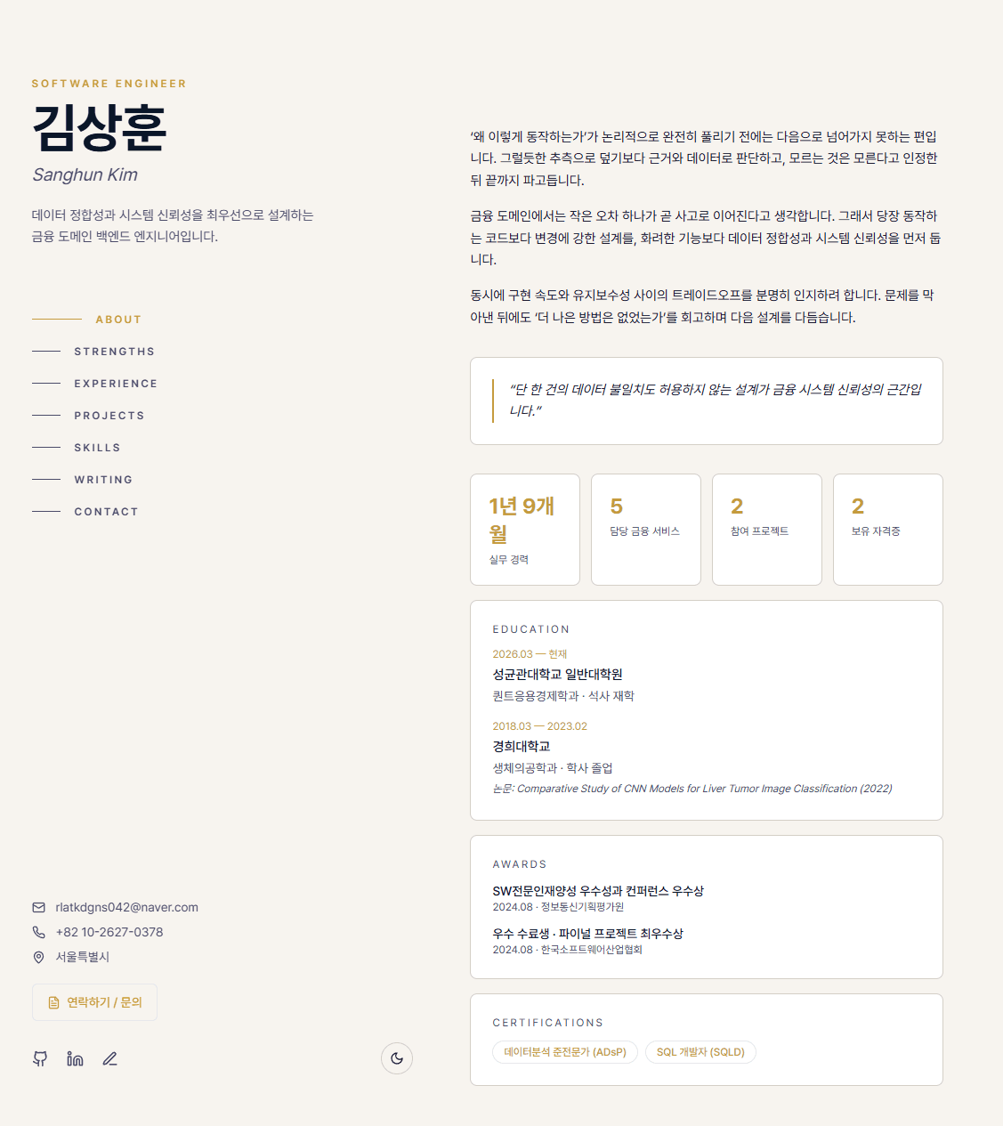 포트폴리오 프로젝트 결과 미리보기