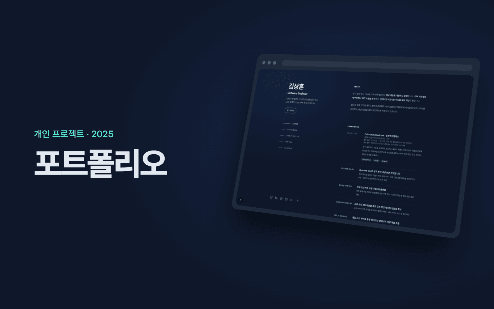 포트폴리오 화면 목업